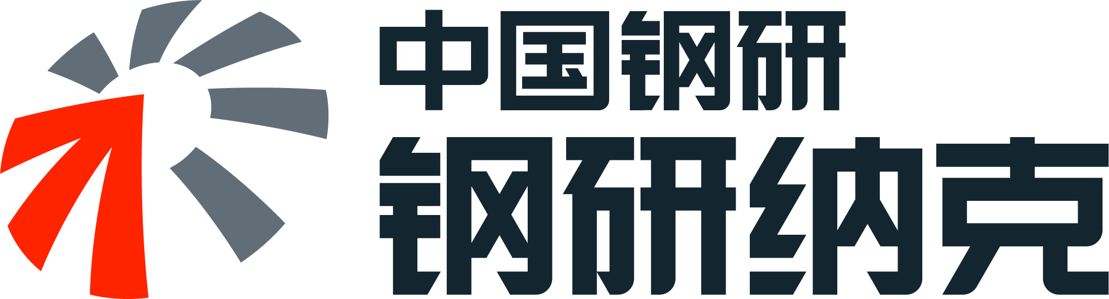 钢研纳克